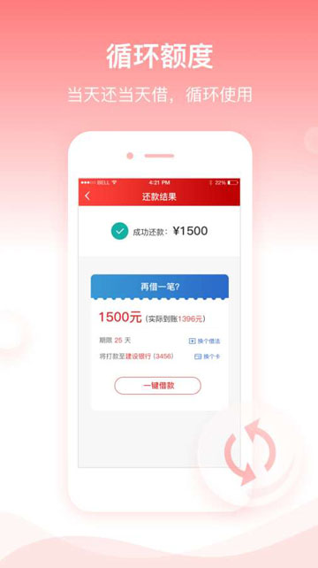 开薪贷app下载资源包  v1.0图2