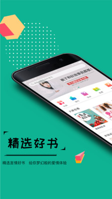 若看小说安卓版下载安装免费  v3.3图3