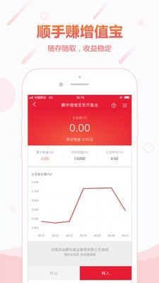 顺手付app软件下载安装官网最新版本苹果  v1.0图1