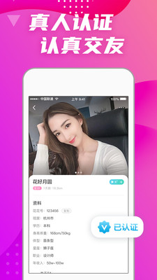 糖聊天交友  v1.0.0图3