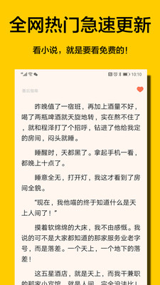 夜读免费小说app  v1.0图3