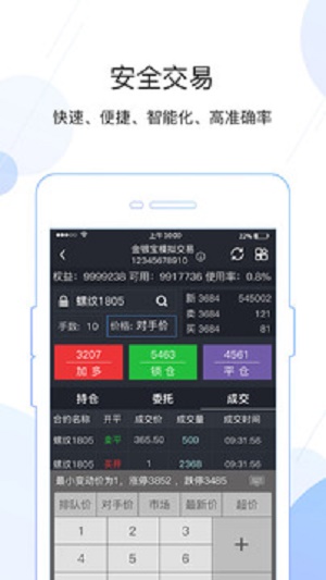 金银宝贷款app下载官网最新版  v4.2.23图2