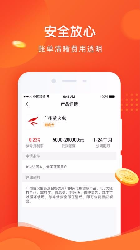 星星贷款手机版  v1.0.0图1