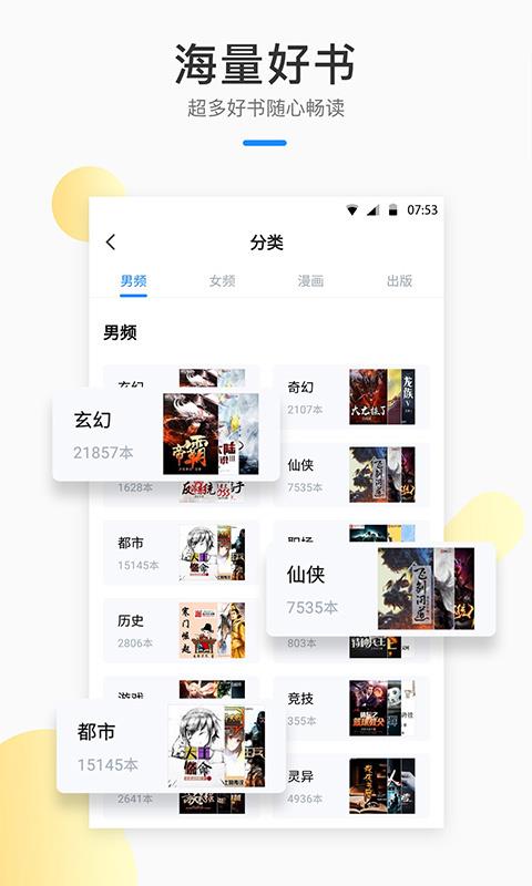 芝麻小说2024  v1.2.7图2