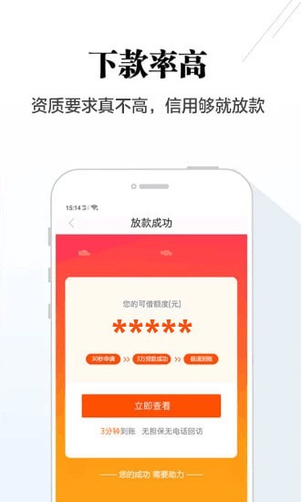 聚优钱袋最新版  v1.2.5图5