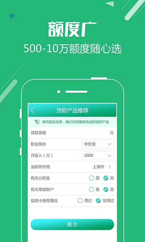 聚优钱袋最新版  v1.2.5图2