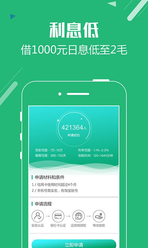 聚优钱袋app