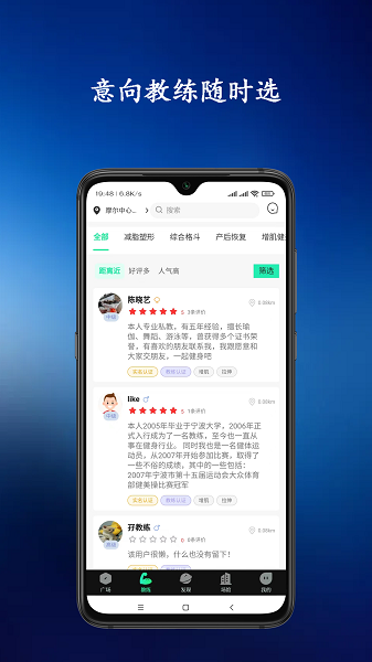 青松教练  v0.3.6图3