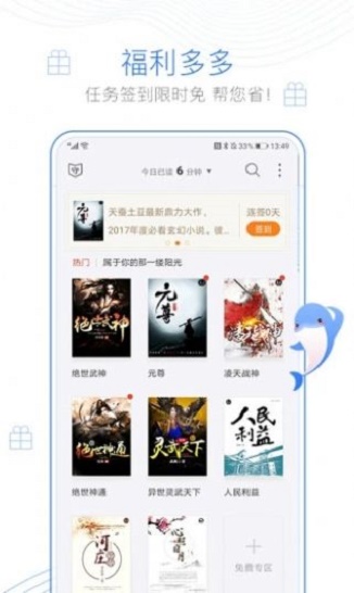 情糜小说app2024  v1.0图3