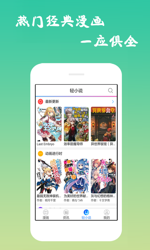 诟病漫画下拉  v1.0.0图3