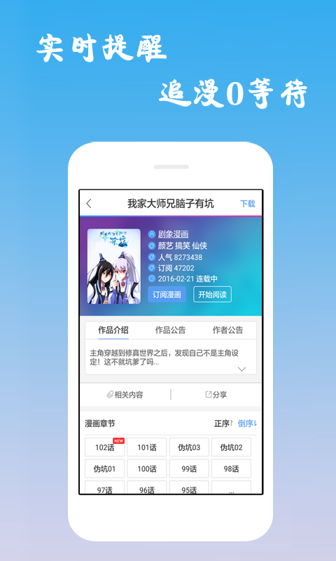 诟病漫画下拉  v1.0.0图2