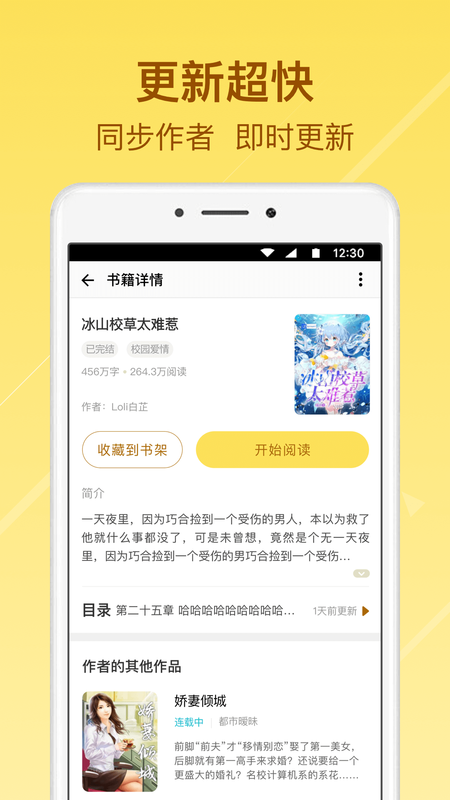 起飞小说app下载安装苹果  v3.5.9图2