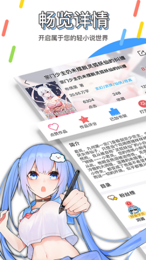 鲸云轻小说安卓版  v7.90图3