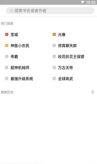 书香阁安卓版官网下载安装  v2.7图3