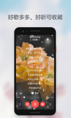 好歌多多app  v1.0.0图3