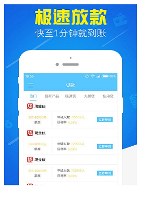 易借宝贷款app下载官网