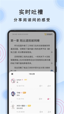 一纸小说手机版下载免费阅读全文  v3.05图1