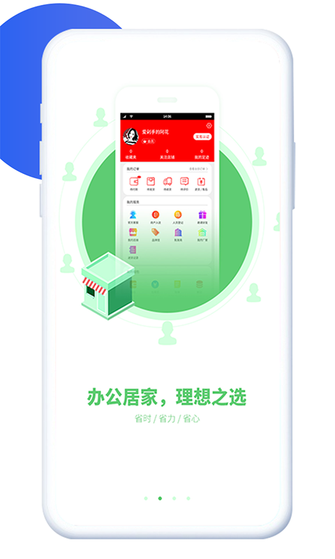 住世界  v1.2.7图3