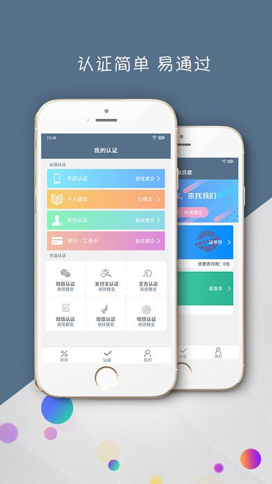 超急贷手机版  v1.0.0图1