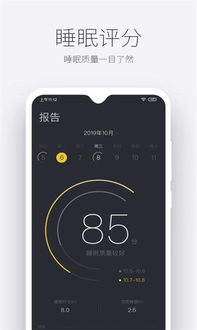 做个好梦  v1.0.0图1