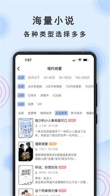 一纸小说app官方下载苹果版本  v3.05图3