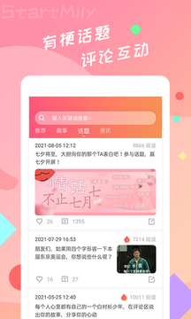 星芒手游网下载  v2.0.6图3