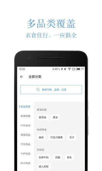 盖得排行  v1.0.1图3