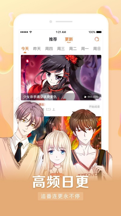 茄子漫画app手机版  v2.0图3