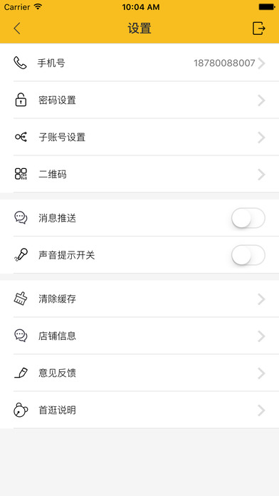 首逛商家  v1.0图4