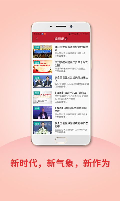 陕西移动圆点直播  v1.1图1