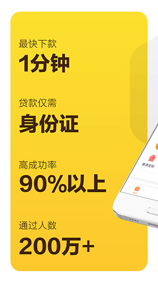 花薪贷app官方下载3.22.1