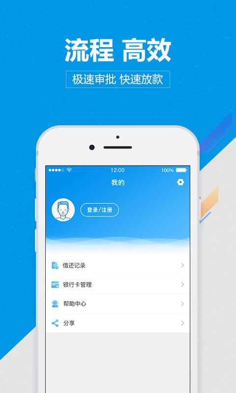 尚诚消费金融app下载  v1.0图1