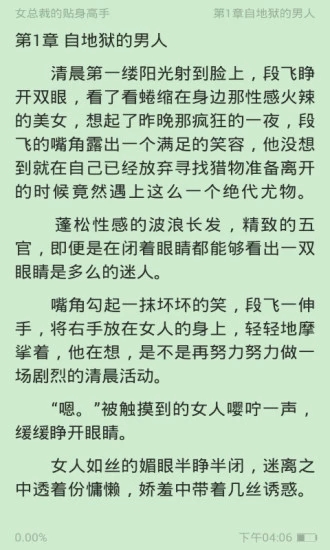 清言小说最新版免费阅读无弹窗全文