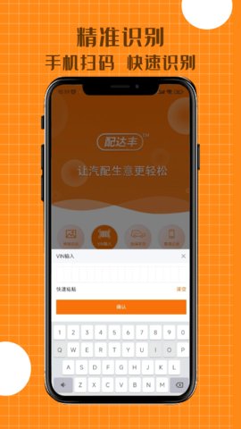 配达丰  v1.0.20图3