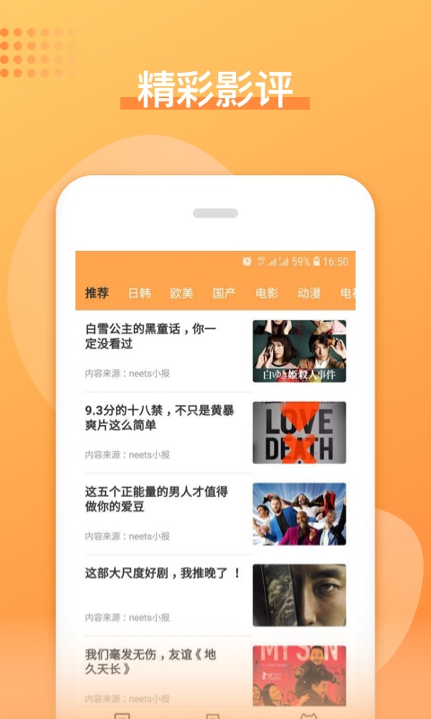 日剧吧2021  v1.0.0图2