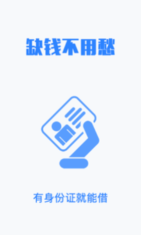 来财千金免费版下载安装最新版  v1.0图1