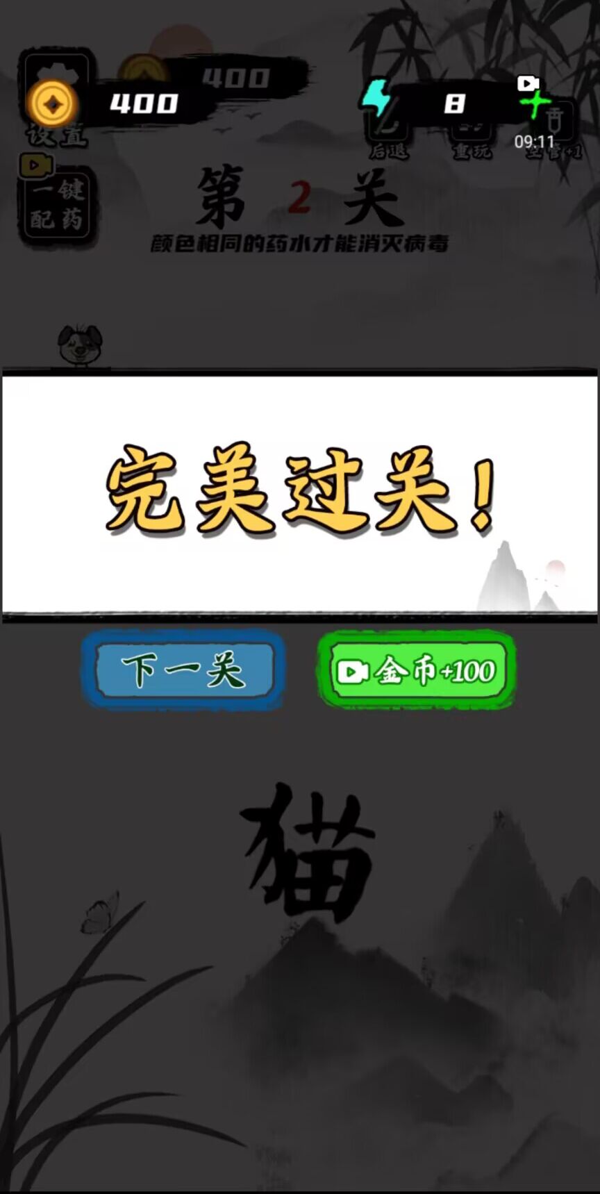 文字训练营  v1.0图2