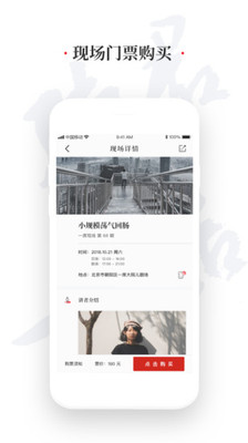 一席2016  v4.5.0图2