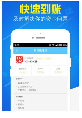 易借宝贷款app下载官网  v1.0.1图3