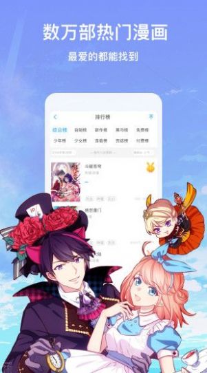 丕丕漫画appapp  v1.0.0图3