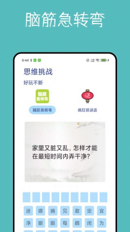 大转盘决定器  v1.0.0图2