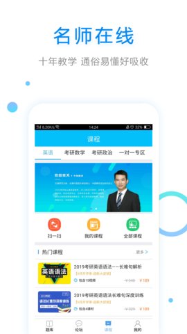 大学英语  v2.5.6图2