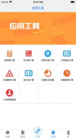 e律师律师端  v3.3.4图3