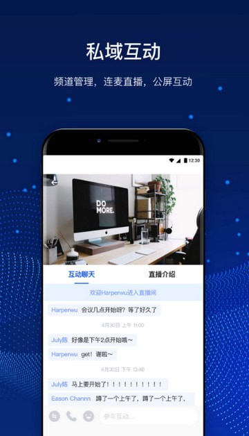 会议记录  v6.1.157图2