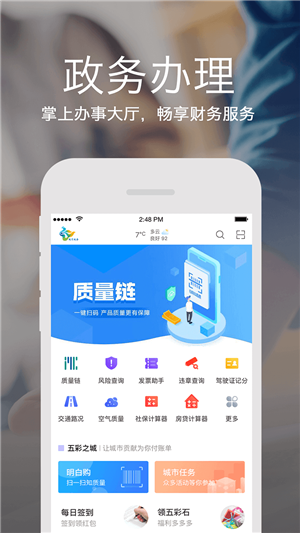 咸宁政务  v3.8.0图1