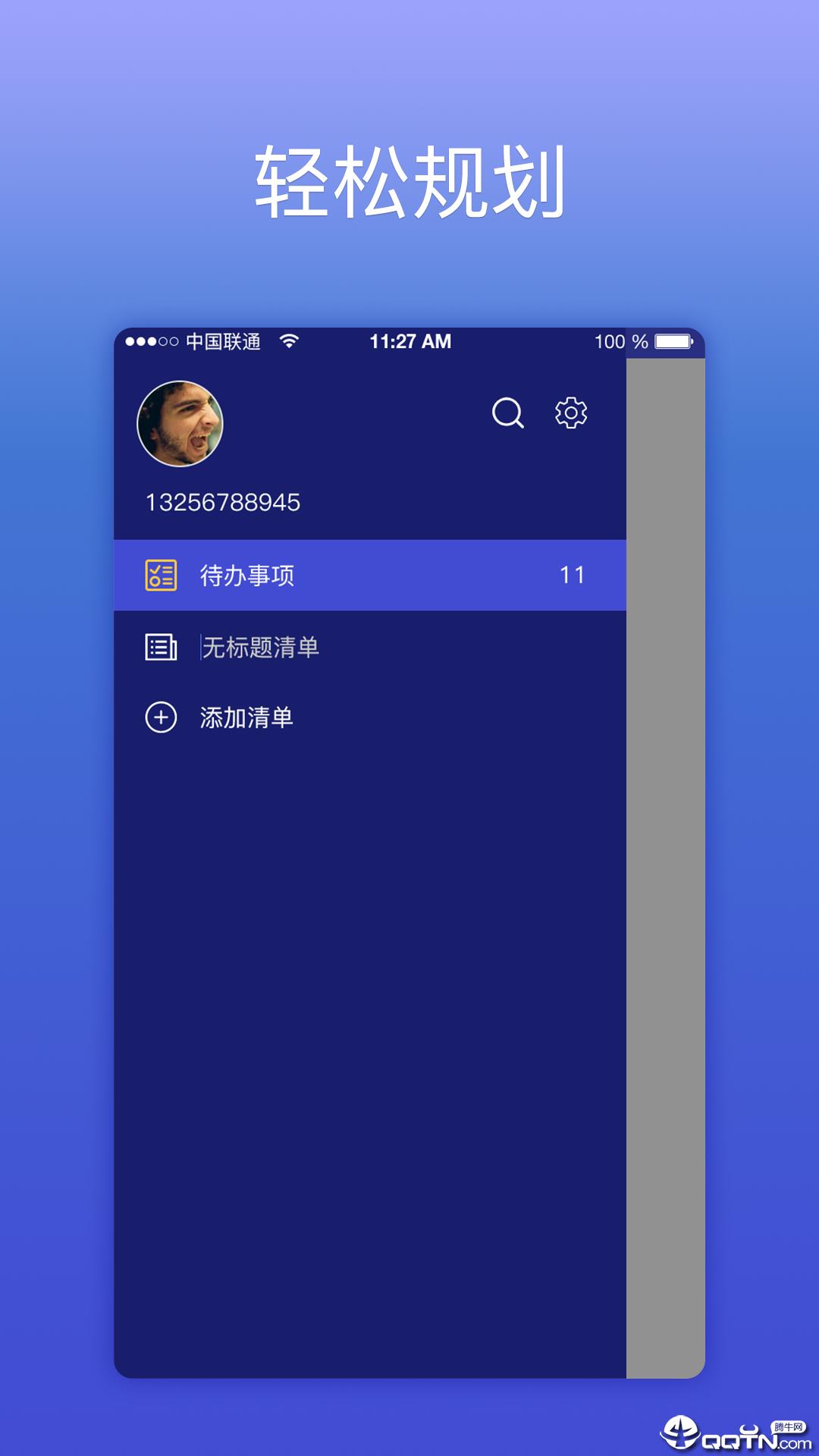 KeepTime日程管理  v1.4.9图3