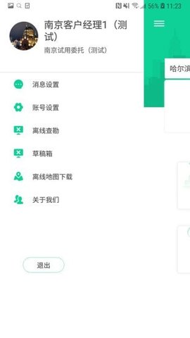 估价全程通  v1.3.5图3