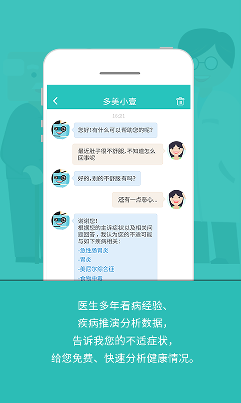 壹健康  v4.2.4图3