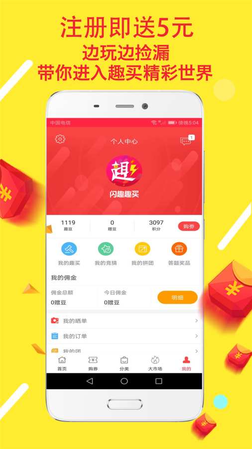 闪趣  v1.6.5图1