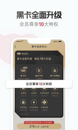 考拉海购  v1.7.7图2